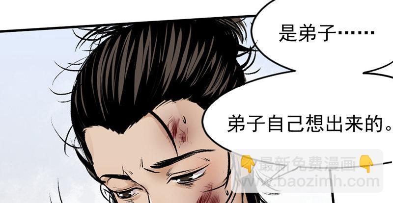 《连城诀》第六话 连城剑法 第28页