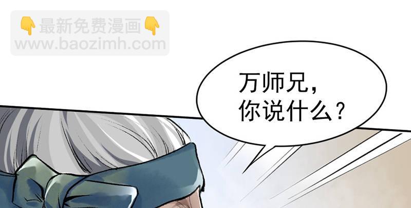 《连城诀》第六话 连城剑法 第2页