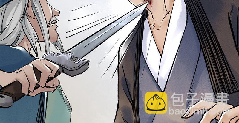 《连城诀》第六话 连城剑法 第33页