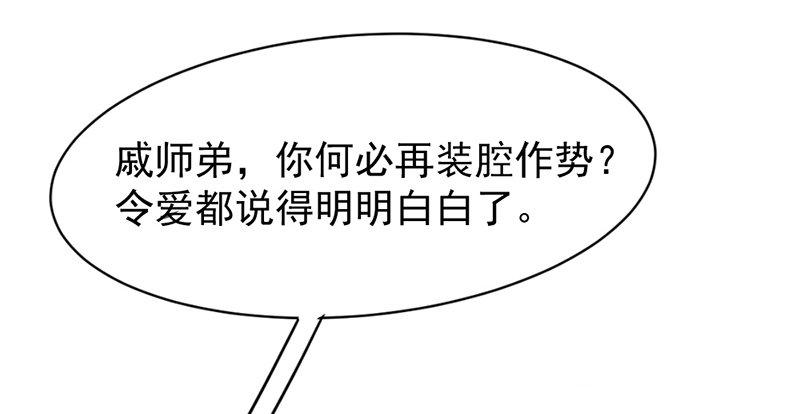 《连城诀》第六话 连城剑法 第41页