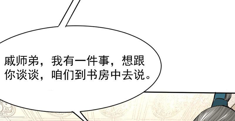 《连城诀》第六话 连城剑法 第42页