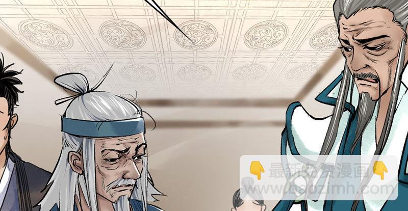 《连城诀》第六话 连城剑法 第43页