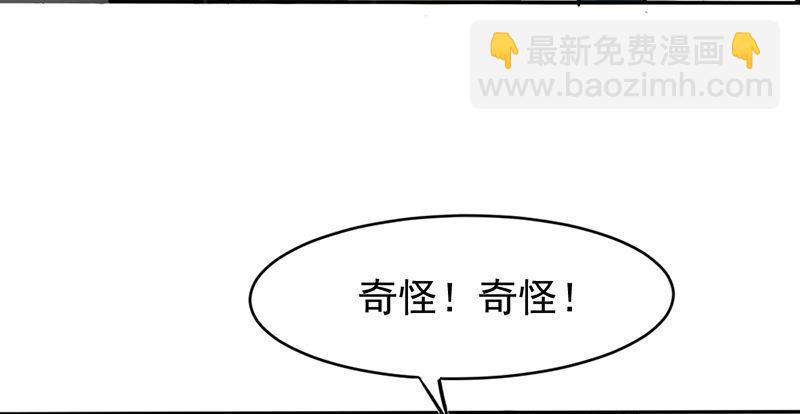 《连城诀》第六话 连城剑法 第45页