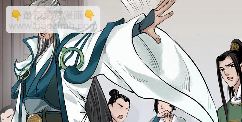 《连城诀》第六话 连城剑法 第7页