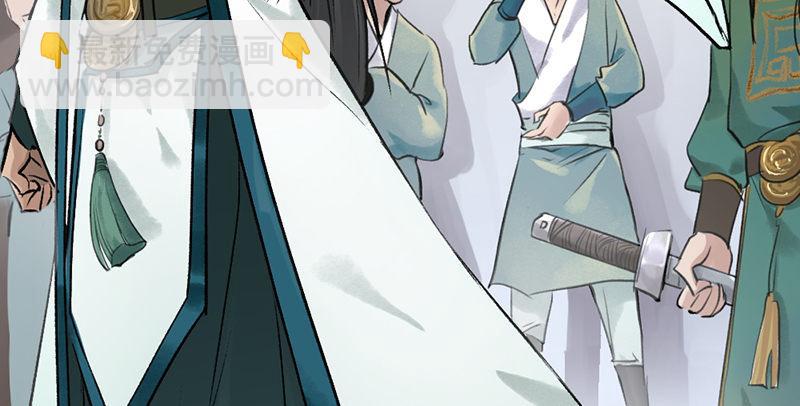 《连城诀》第六话 连城剑法 第8页
