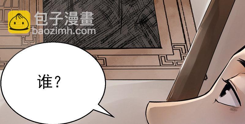 《连城诀》第四话 老乞儿授剑 第13页