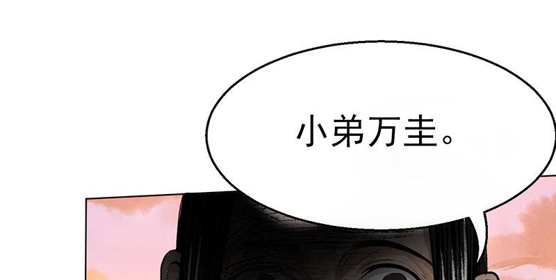 《连城诀》第四话 老乞儿授剑 第15页