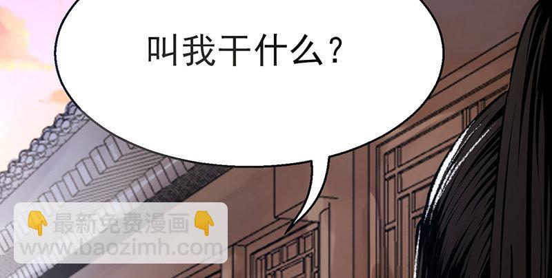《连城诀》第四话 老乞儿授剑 第19页