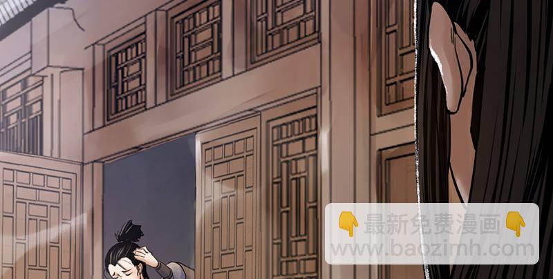 《连城诀》第四话 老乞儿授剑 第20页