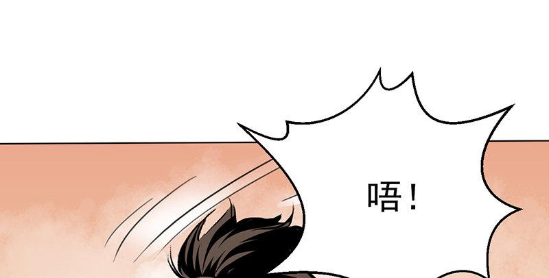 《连城诀》第四话 老乞儿授剑 第23页