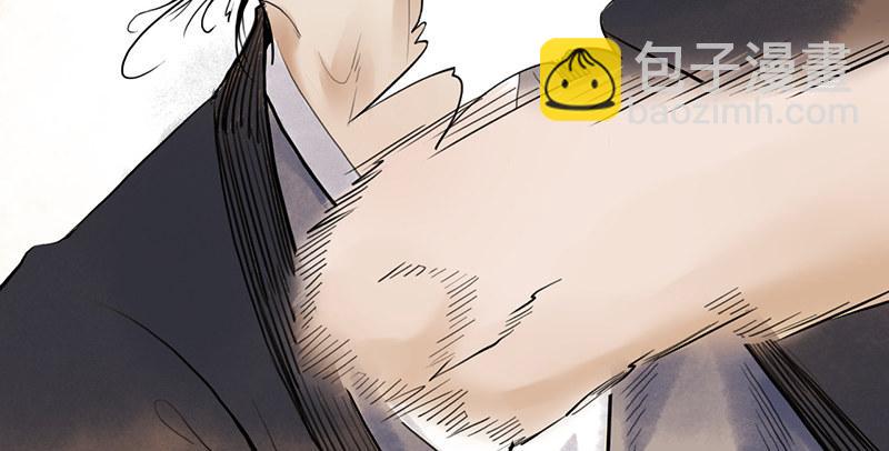 《连城诀》第四话 老乞儿授剑 第25页