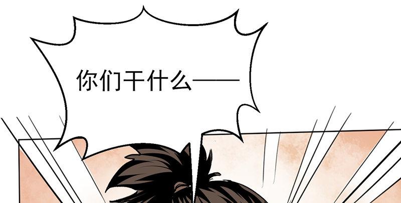 《连城诀》第四话 老乞儿授剑 第27页