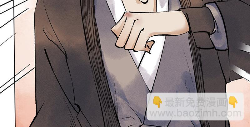 《连城诀》第四话 老乞儿授剑 第29页