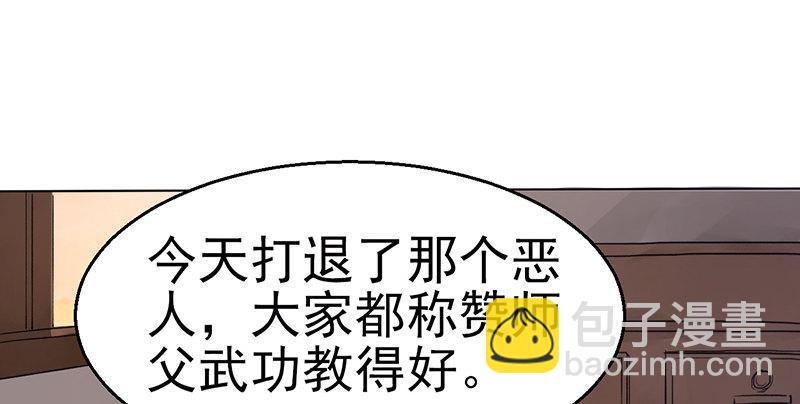 《连城诀》第四话 老乞儿授剑 第2页
