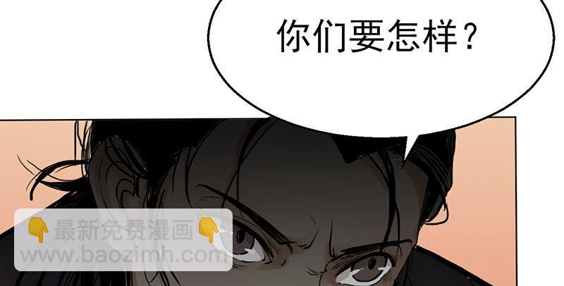 《连城诀》第四话 老乞儿授剑 第38页