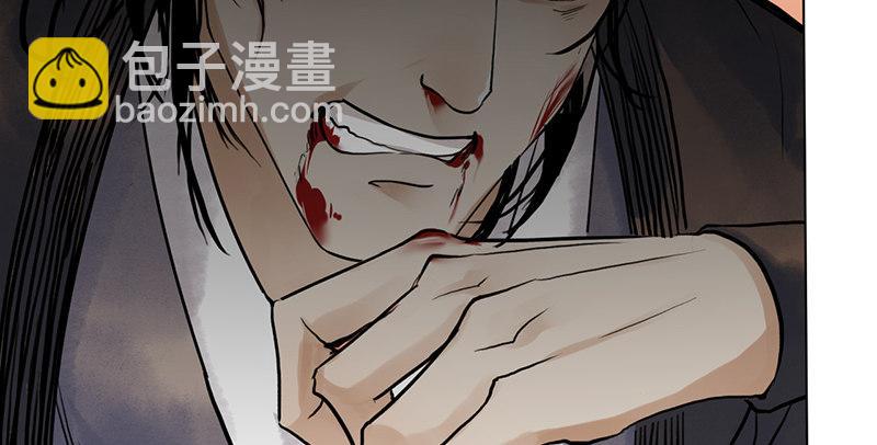 《连城诀》第四话 老乞儿授剑 第39页
