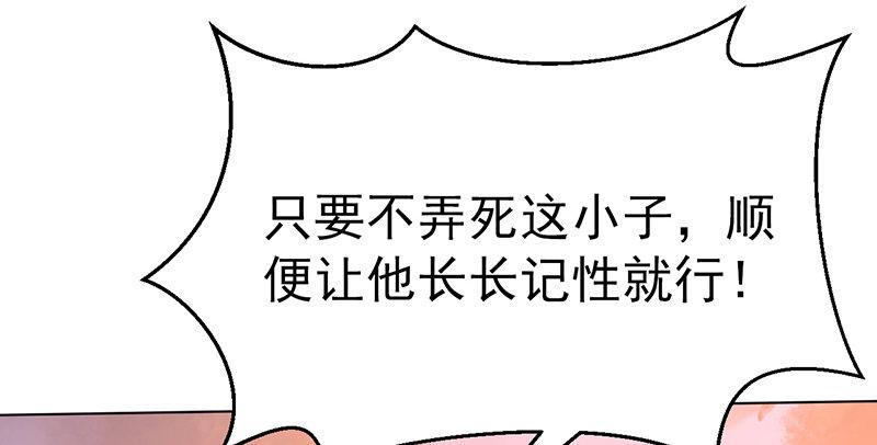 《连城诀》第四话 老乞儿授剑 第41页