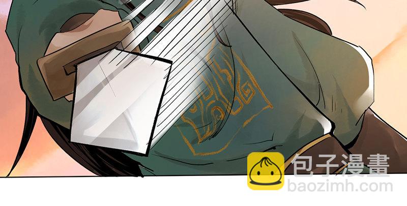 《连城诀》第四话 老乞儿授剑 第43页