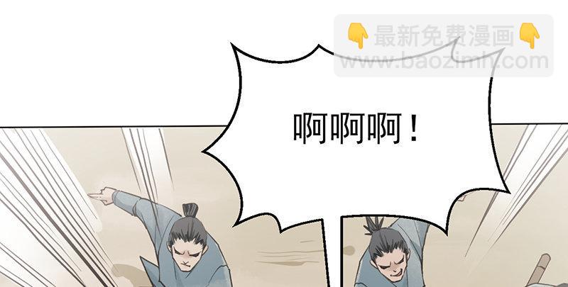 《连城诀》第四话 老乞儿授剑 第48页