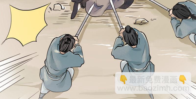 《连城诀》第四话 老乞儿授剑 第50页