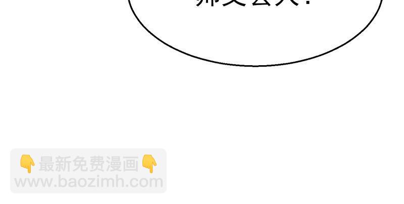 《连城诀》第四话 老乞儿授剑 第6页