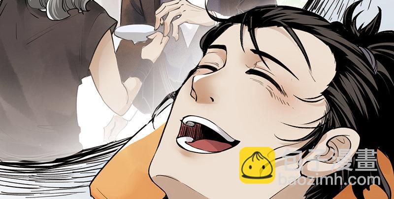 《连城诀》第四话 老乞儿授剑 第9页