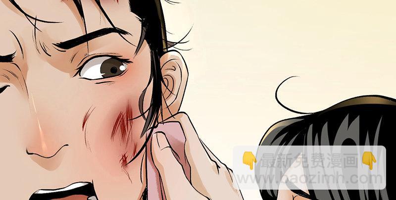 《连城诀》第五话 赌斗 第10页