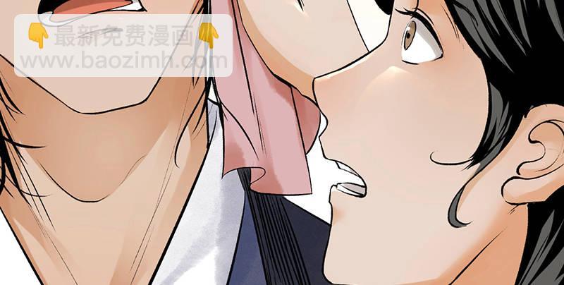 《连城诀》第五话 赌斗 第11页