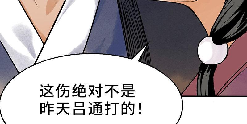 《连城诀》第五话 赌斗 第12页
