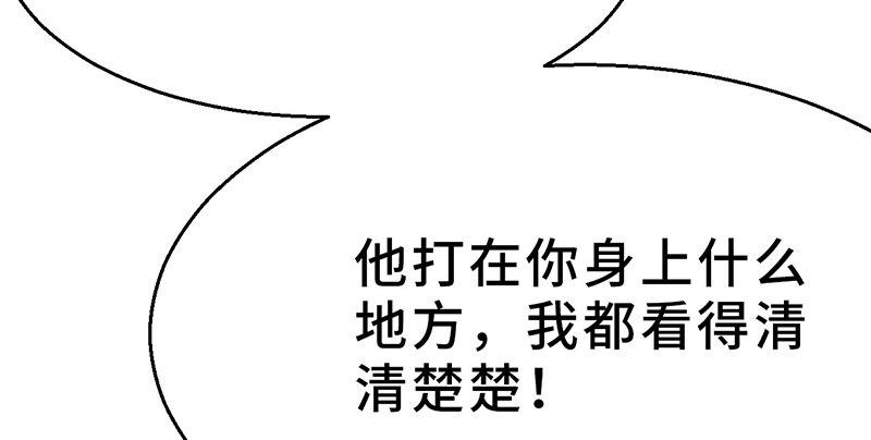 《连城诀》第五话 赌斗 第13页