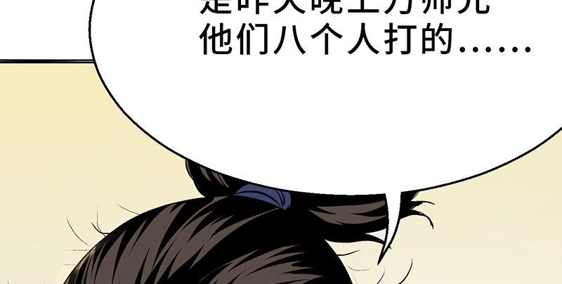 《连城诀》第五话 赌斗 第16页