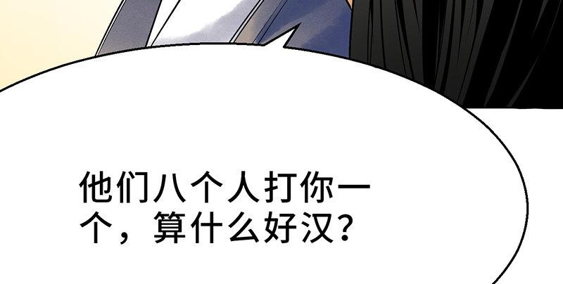 《连城诀》第五话 赌斗 第19页