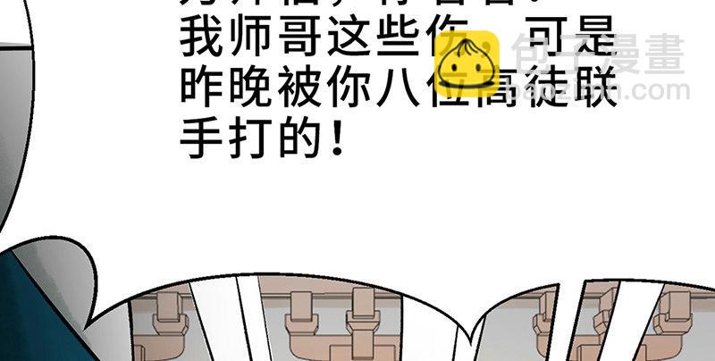《连城诀》第五话 赌斗 第24页