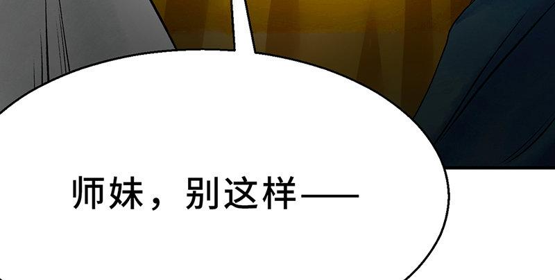 《连城诀》第五话 赌斗 第27页