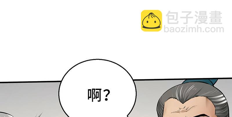 《连城诀》第五话 赌斗 第29页