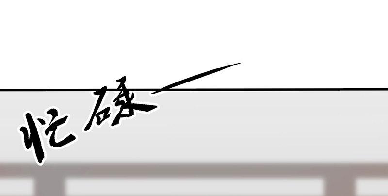 《连城诀》第五话 赌斗 第2页