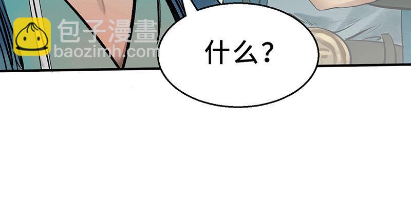 《连城诀》第五话 赌斗 第32页