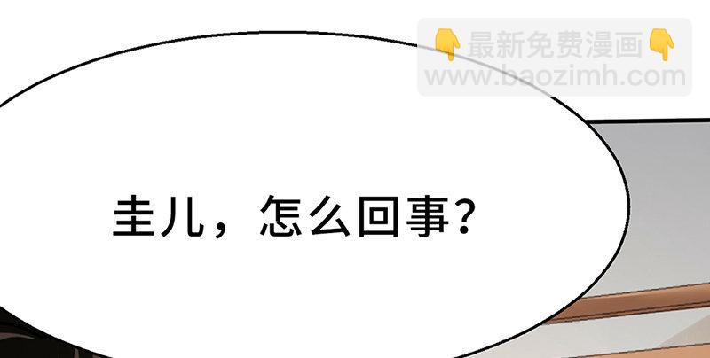 《连城诀》第五话 赌斗 第33页