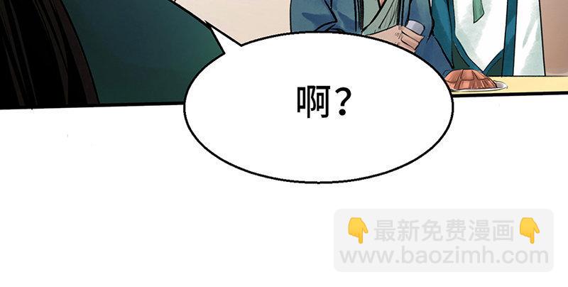 《连城诀》第五话 赌斗 第36页
