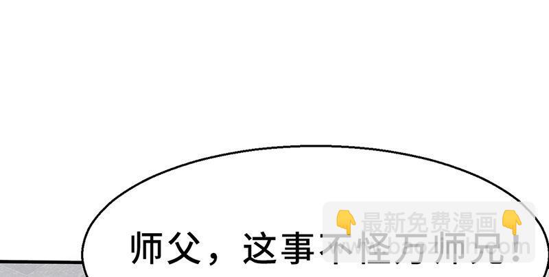 《连城诀》第五话 赌斗 第37页