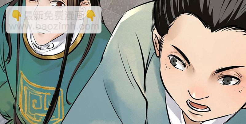 《连城诀》第五话 赌斗 第39页
