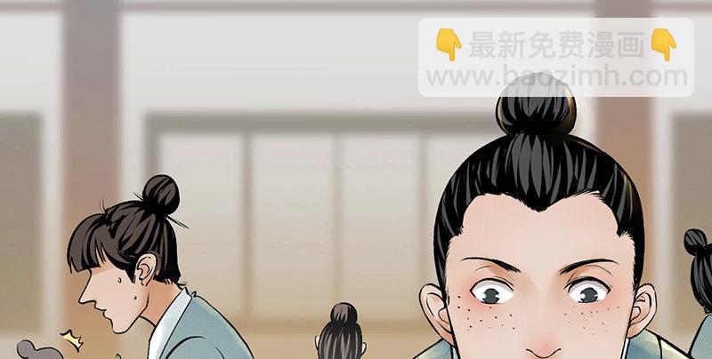 《连城诀》第五话 赌斗 第3页