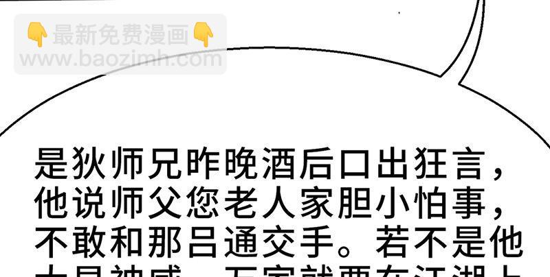 《连城诀》第五话 赌斗 第41页