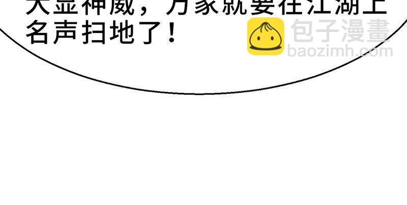 《连城诀》第五话 赌斗 第42页
