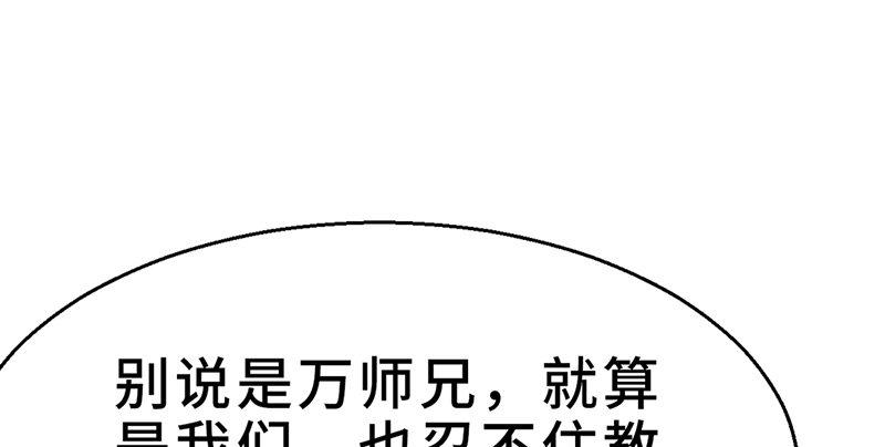 《连城诀》第五话 赌斗 第44页