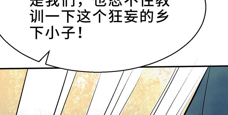 《连城诀》第五话 赌斗 第45页