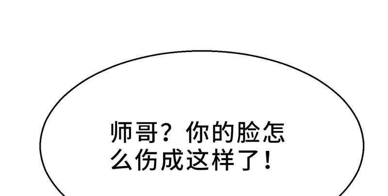 《连城诀》第五话 赌斗 第6页