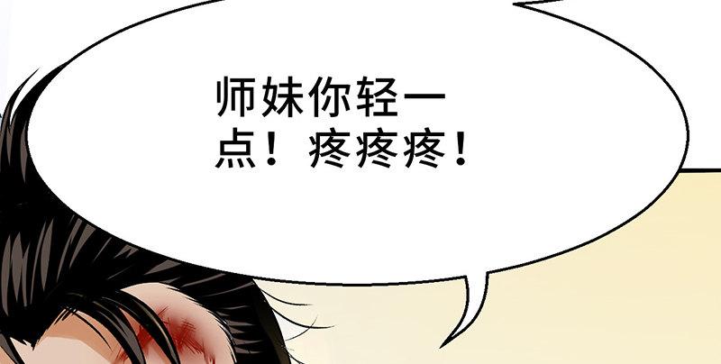 《连城诀》第五话 赌斗 第9页