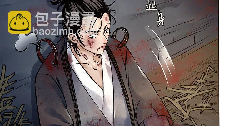 《连城诀》第七话 牢狱之灾 第14页