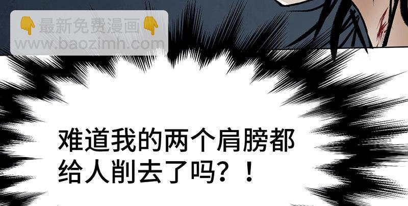 《连城诀》第七话 牢狱之灾 第21页